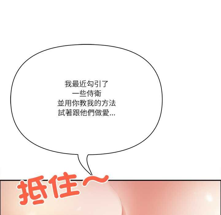 最强男人第76話