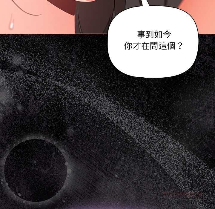 幸福来得太突然第75話