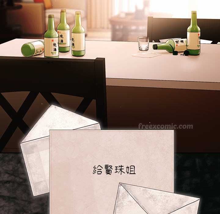 幸福来得太突然第75話