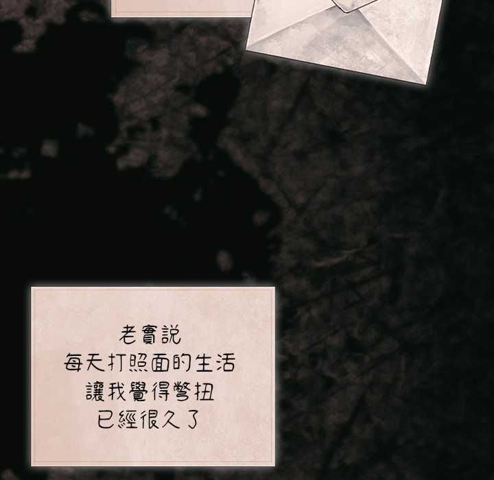 幸福来得太突然第75話