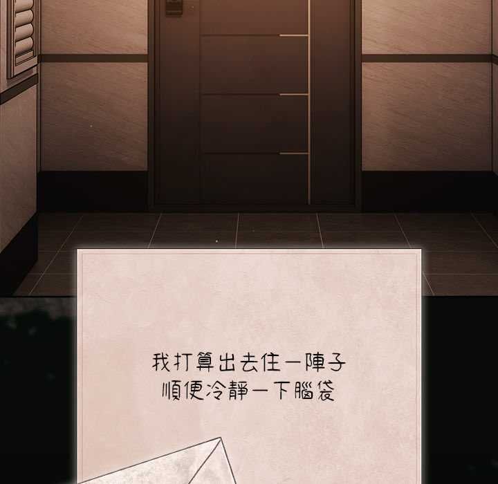 幸福来得太突然第75話