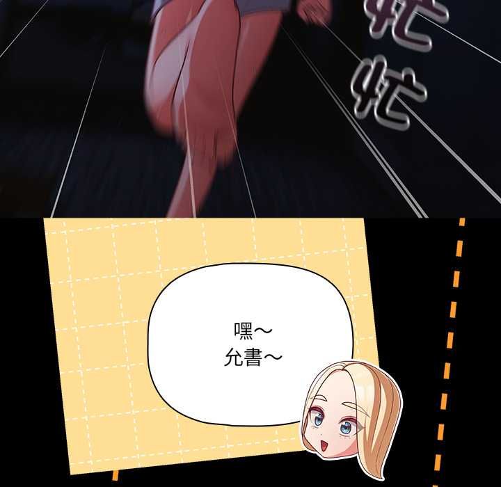 幸福来得太突然第75話