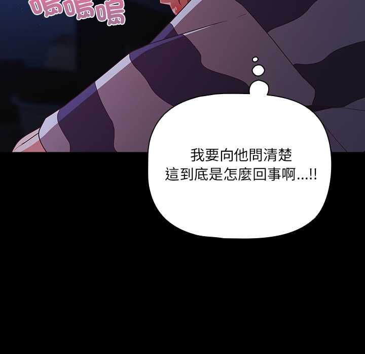 幸福来得太突然第75話