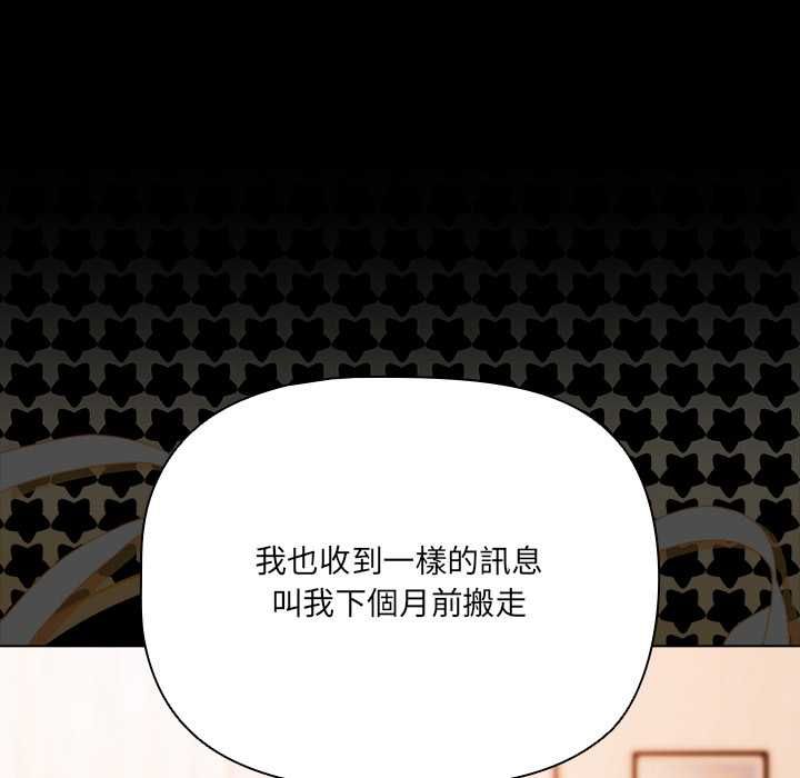 幸福来得太突然第75話
