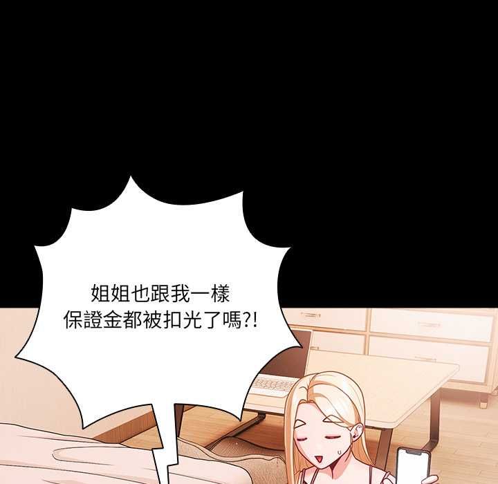 幸福來得太突然第75話