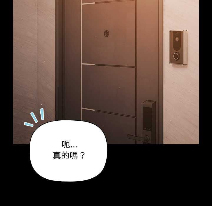 幸福来得太突然第75話