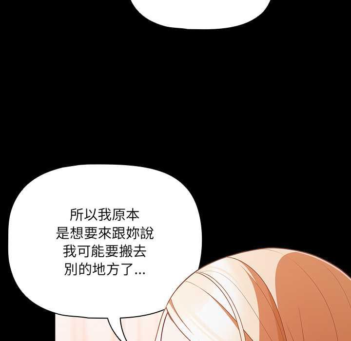 幸福来得太突然第75話