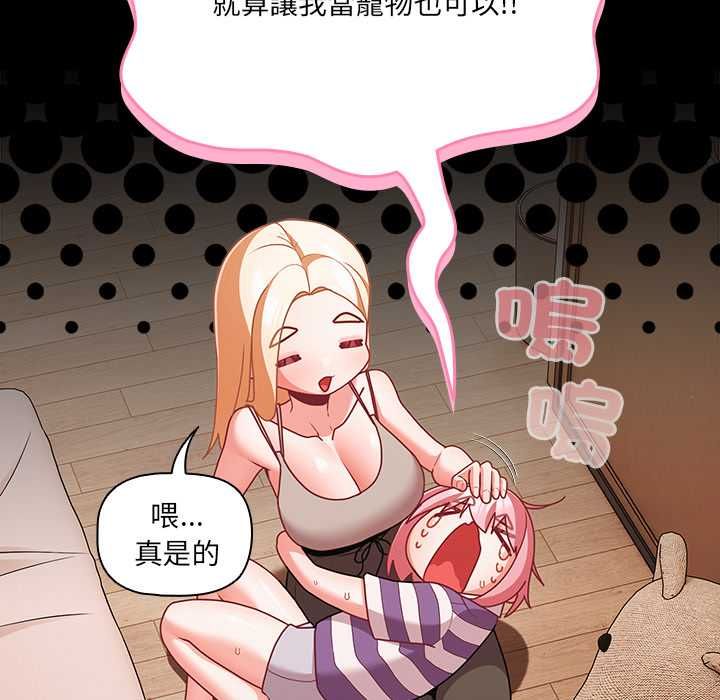 幸福来得太突然第75話
