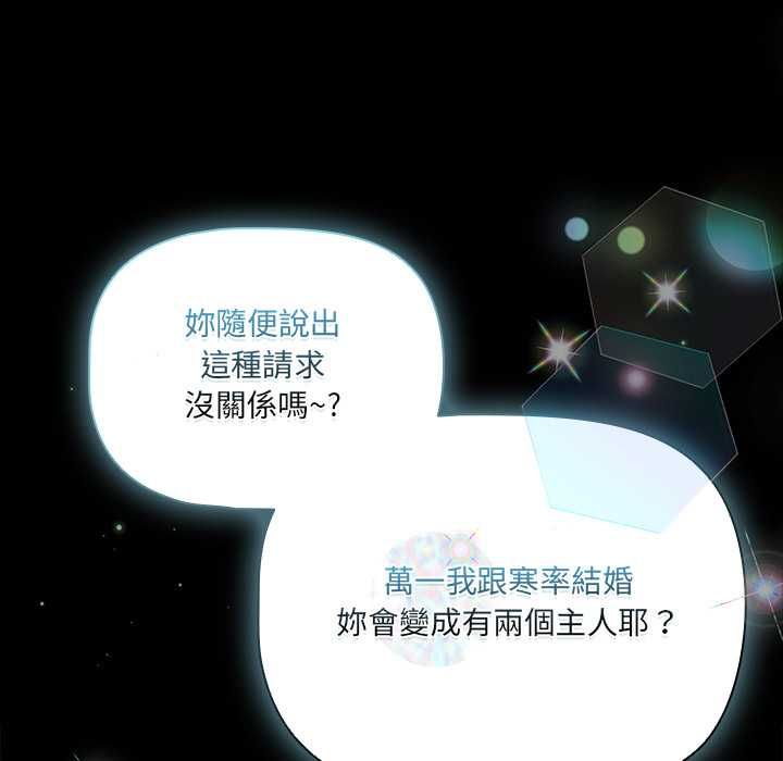 幸福來得太突然第75話