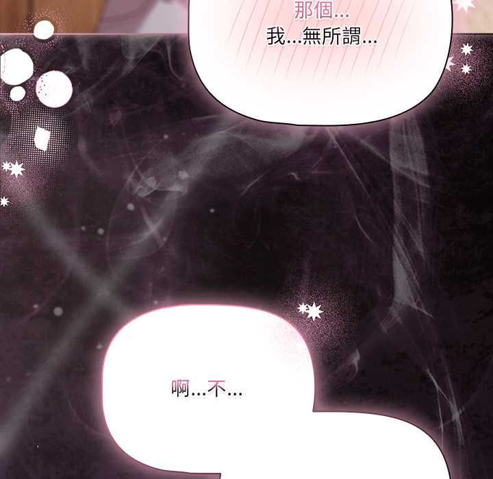 幸福來得太突然第75話