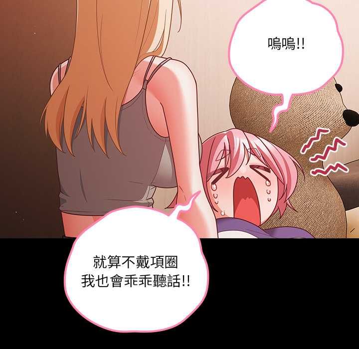 幸福来得太突然第75話