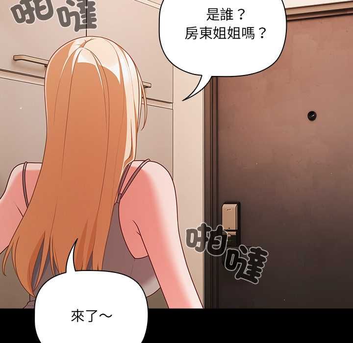 幸福来得太突然第75話
