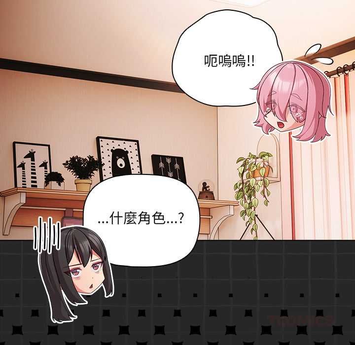 幸福来得太突然第75話