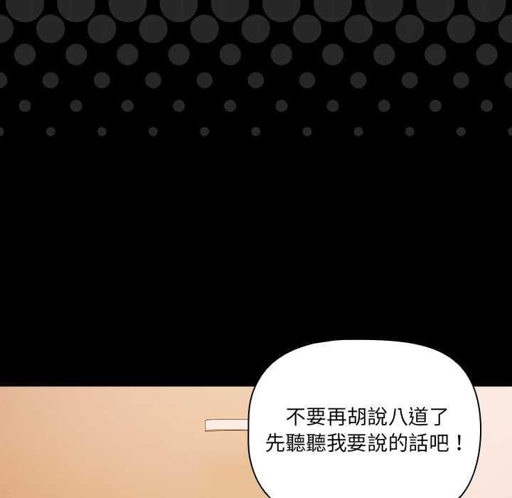 幸福来得太突然第75話