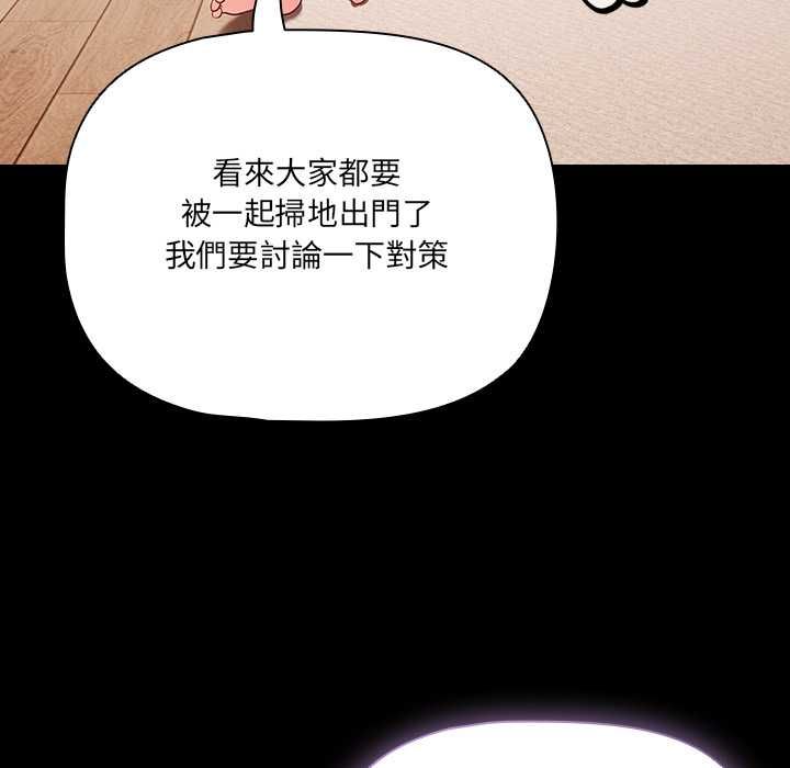 幸福来得太突然第75話