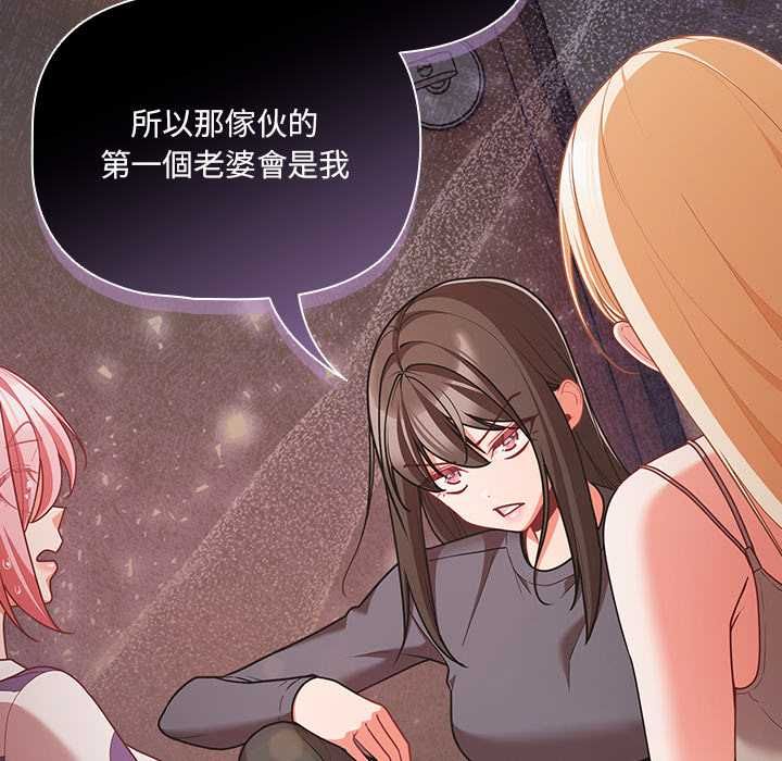 幸福来得太突然第75話