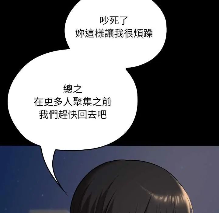 校花的雙麪生活第40話