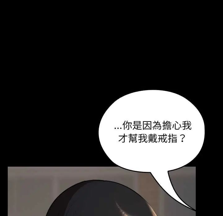 校花的双面生活第40話