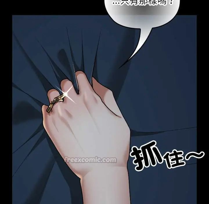 校花的双面生活第40話