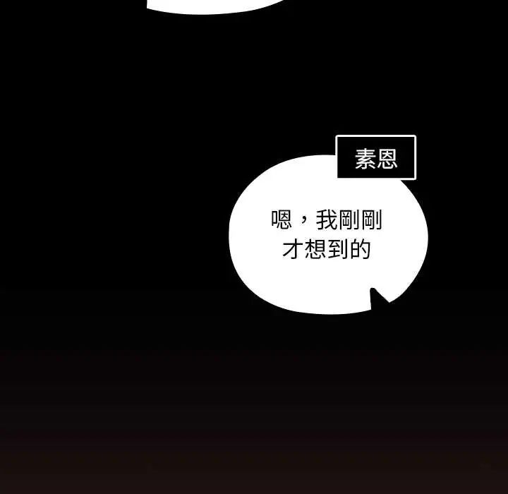 校花的双面生活第40話