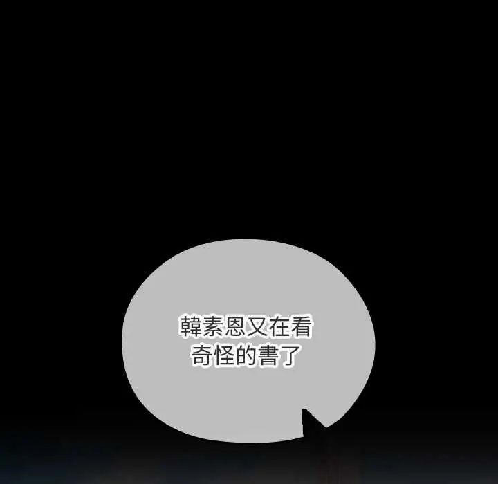 校花的双面生活第40話