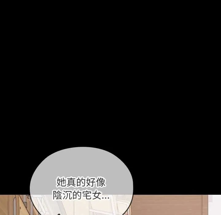 校花的双面生活第40話