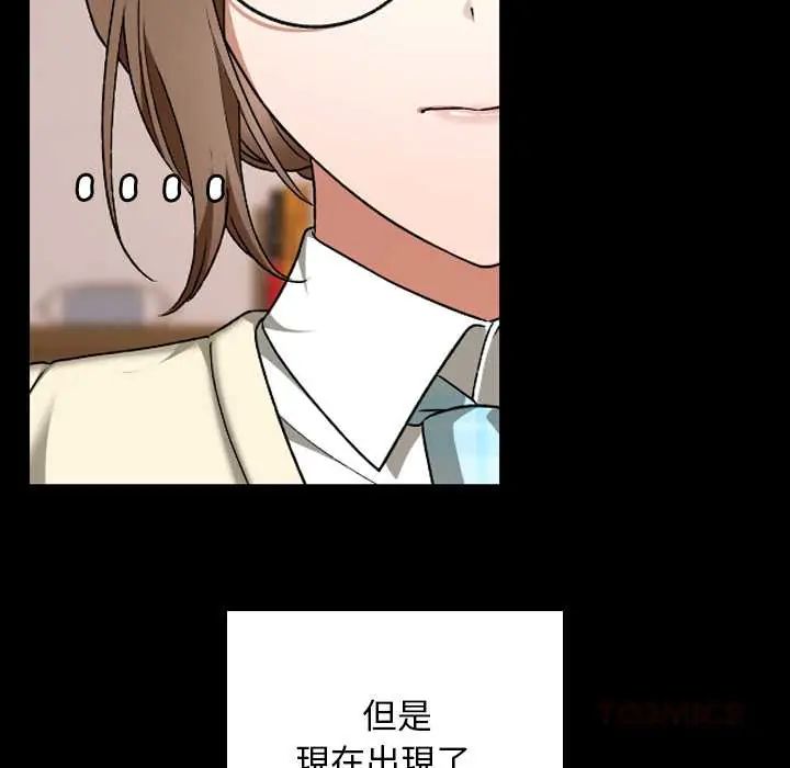 校花的双面生活第40話