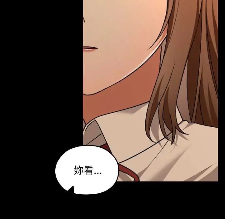 校花的双面生活第40話