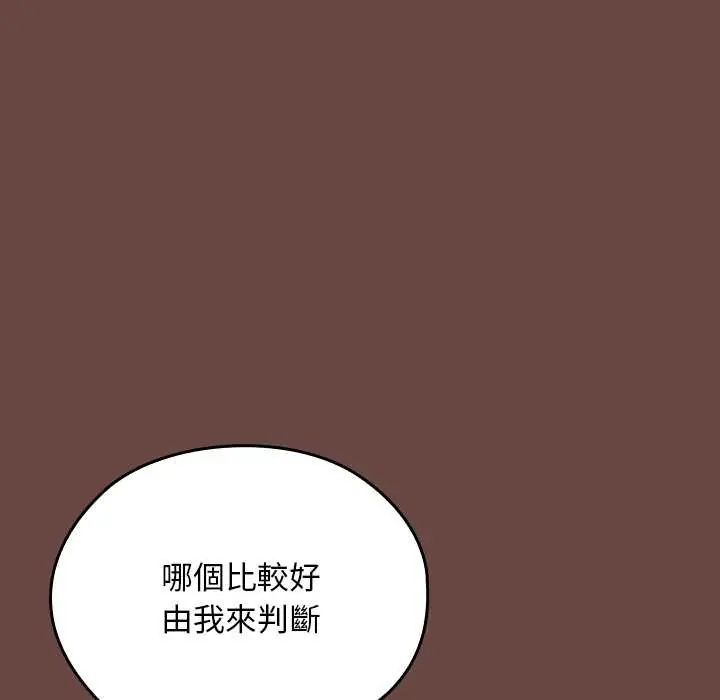 校花的雙麪生活第40話