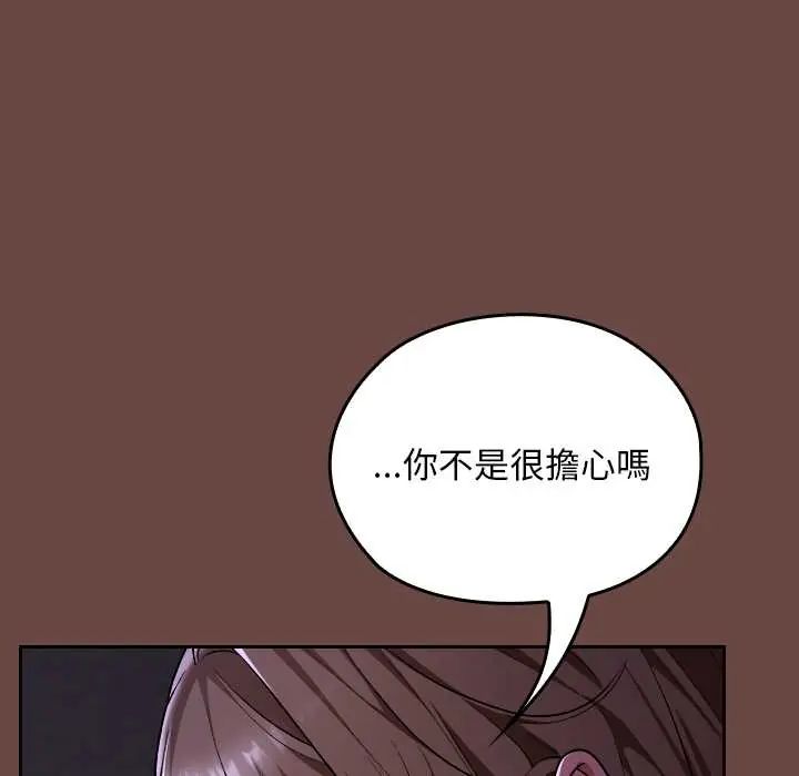校花的双面生活第40話