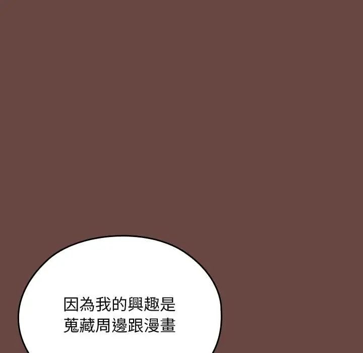 校花的双面生活第40話