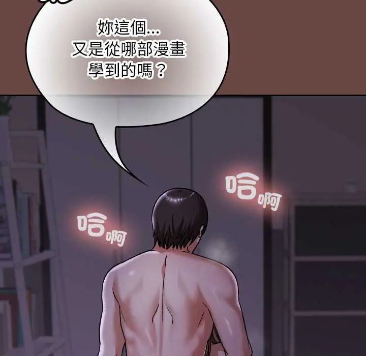 校花的雙麪生活第40話