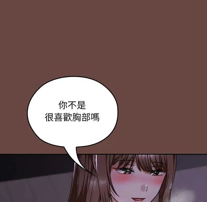 校花的雙麪生活第40話