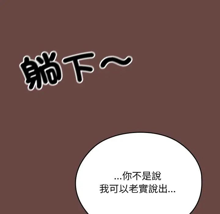 校花的双面生活第40話