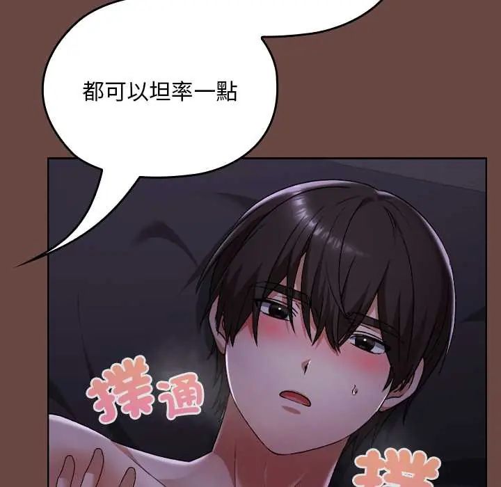 校花的双面生活第40話