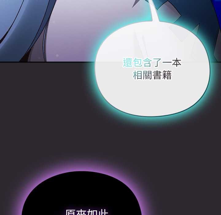 男人稀缺的异世界第37話