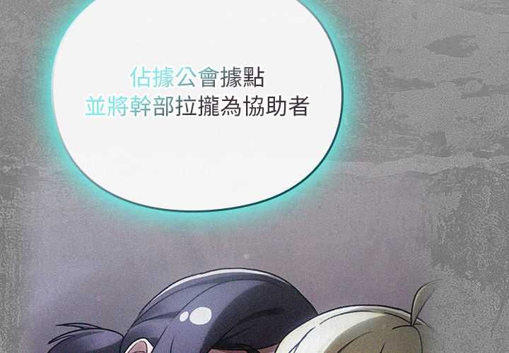 男人稀缺的异世界第37話