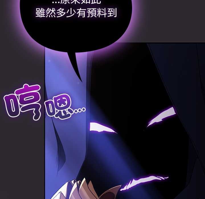 男人稀缺的异世界第37話