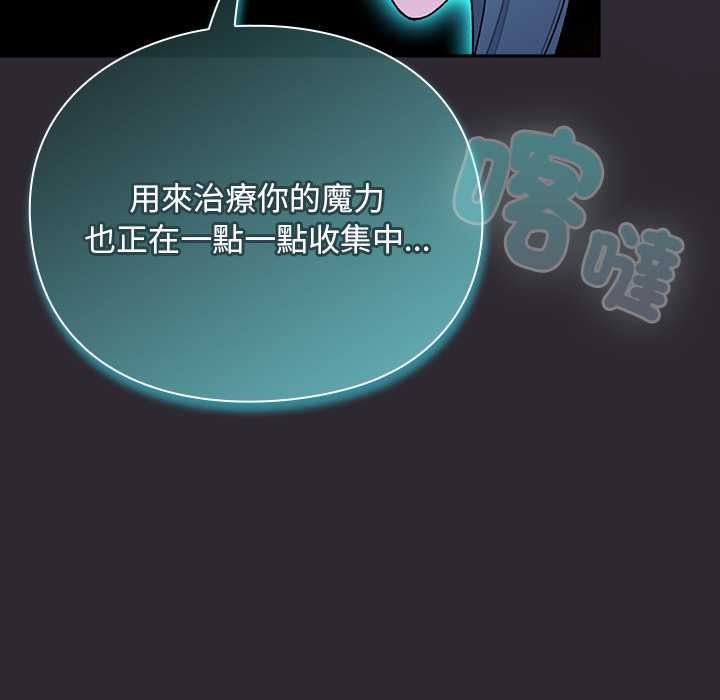 男人稀缺的異世界第37話