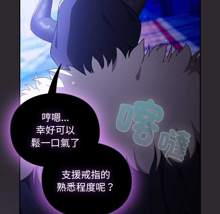 男人稀缺的異世界第37話