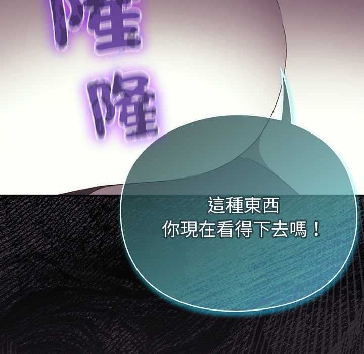 男人稀缺的异世界第37話