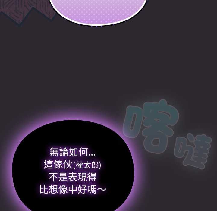 男人稀缺的异世界第37話