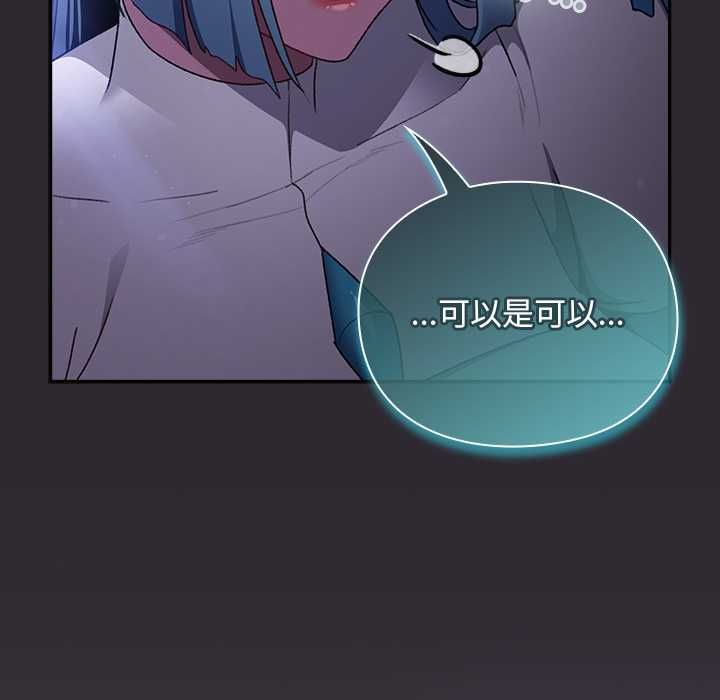 男人稀缺的异世界第37話