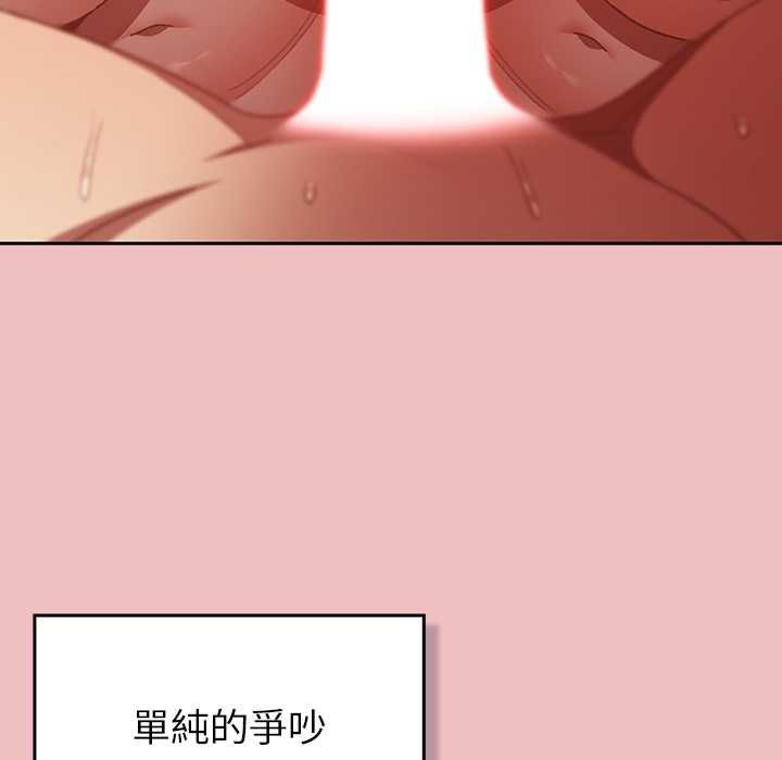 男人稀缺的异世界第37話