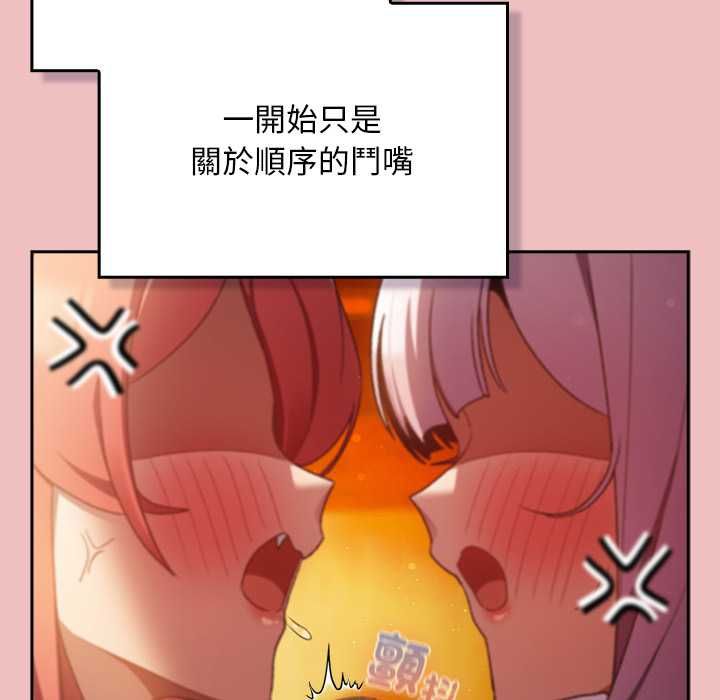 男人稀缺的異世界第37話