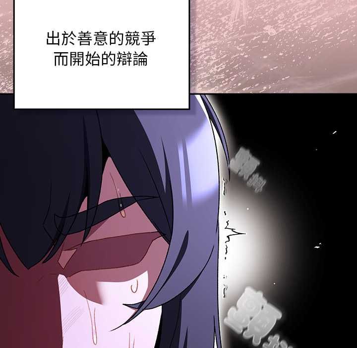 男人稀缺的異世界第37話