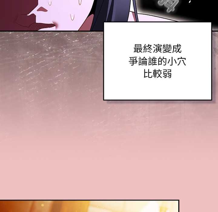 男人稀缺的異世界第37話