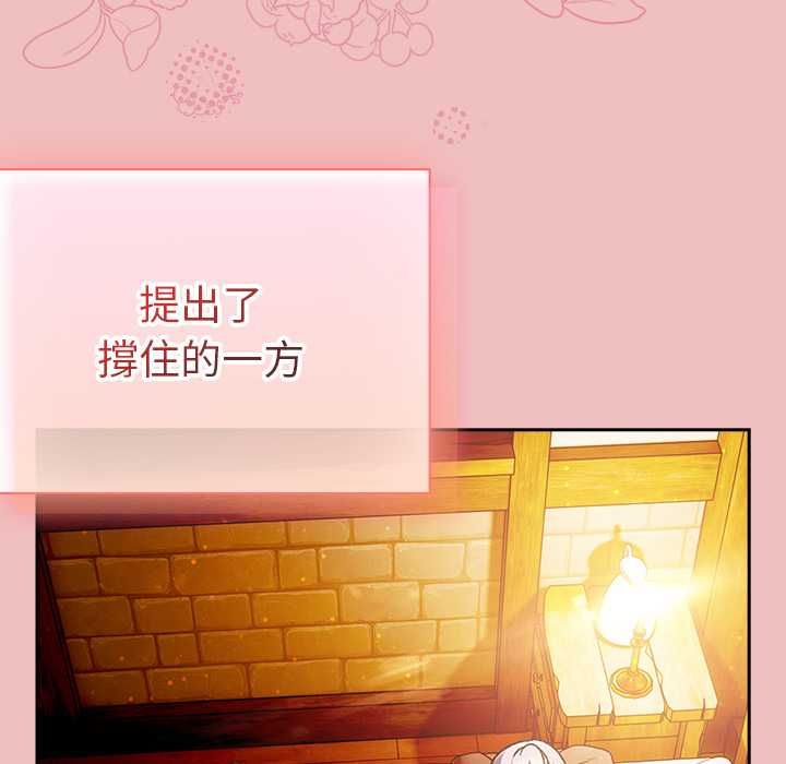 男人稀缺的異世界第37話