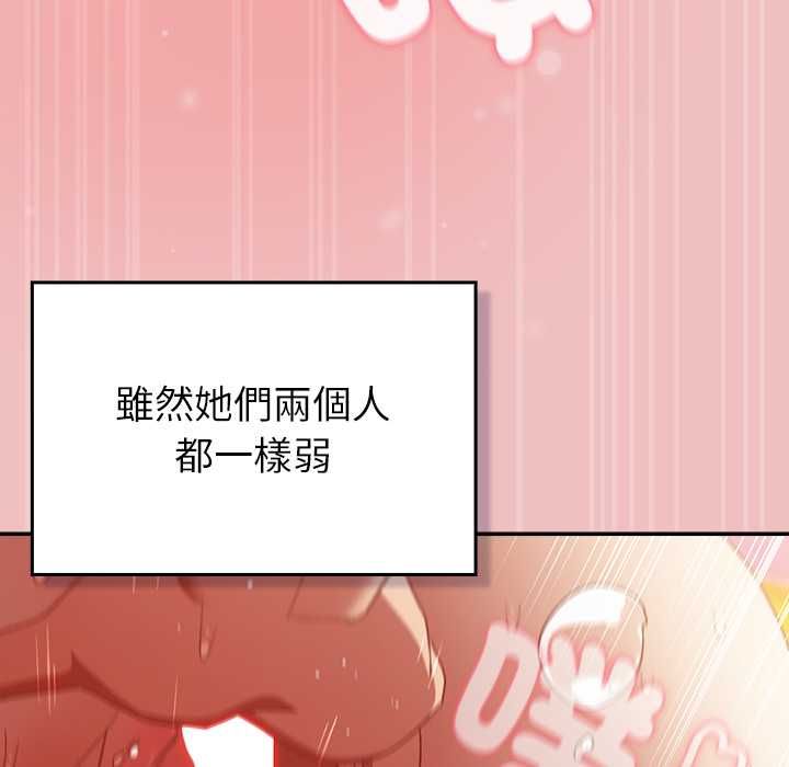 男人稀缺的异世界第37話