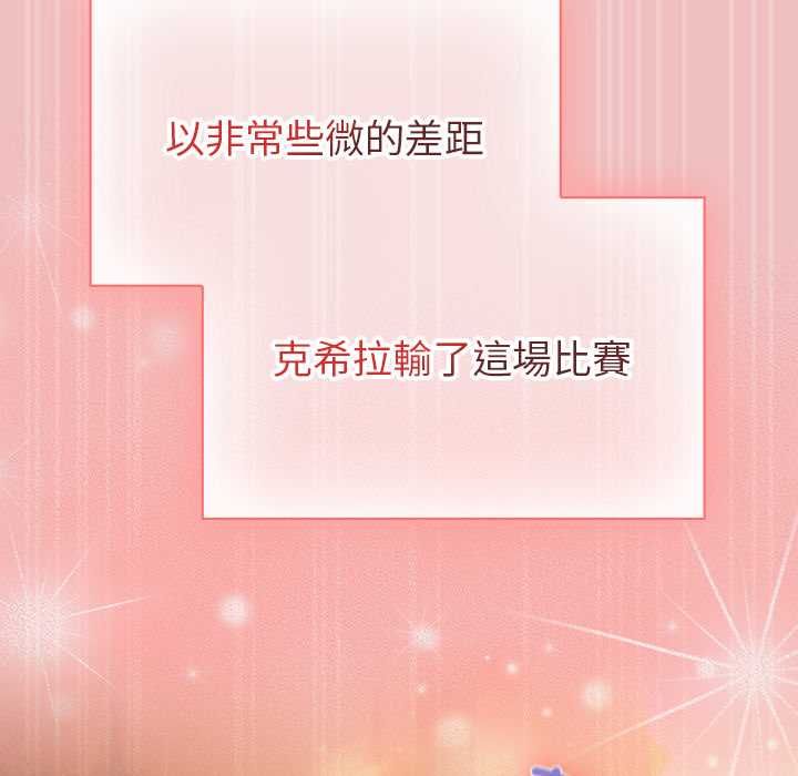 男人稀缺的异世界第37話